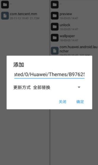 微信米老鼠主题怎么设置？微信米老鼠主题怎么弄图片2
