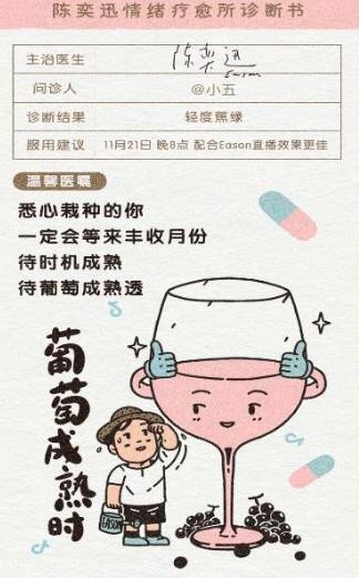 陈奕迅情绪治疗所