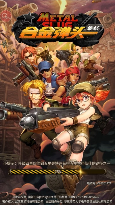 合金弹头集结折扣版