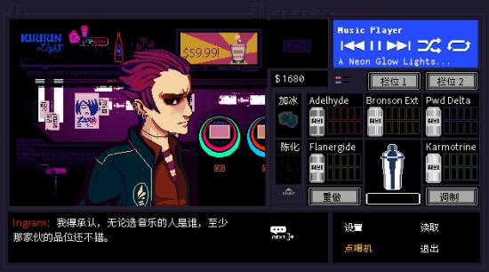 VA11 HallA: 赛博朋克酒保行动免费兼容版