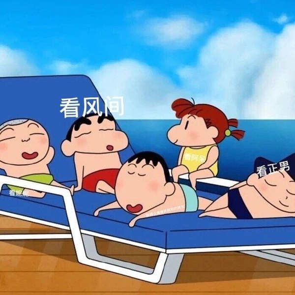 抖音蜡笔小新隐藏表白图大全，抖音微信蜡笔小新朋友圈背景图汇总[图]图片1