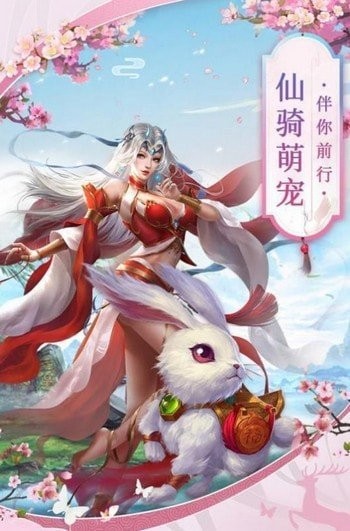 绮梦仙侠传红包版