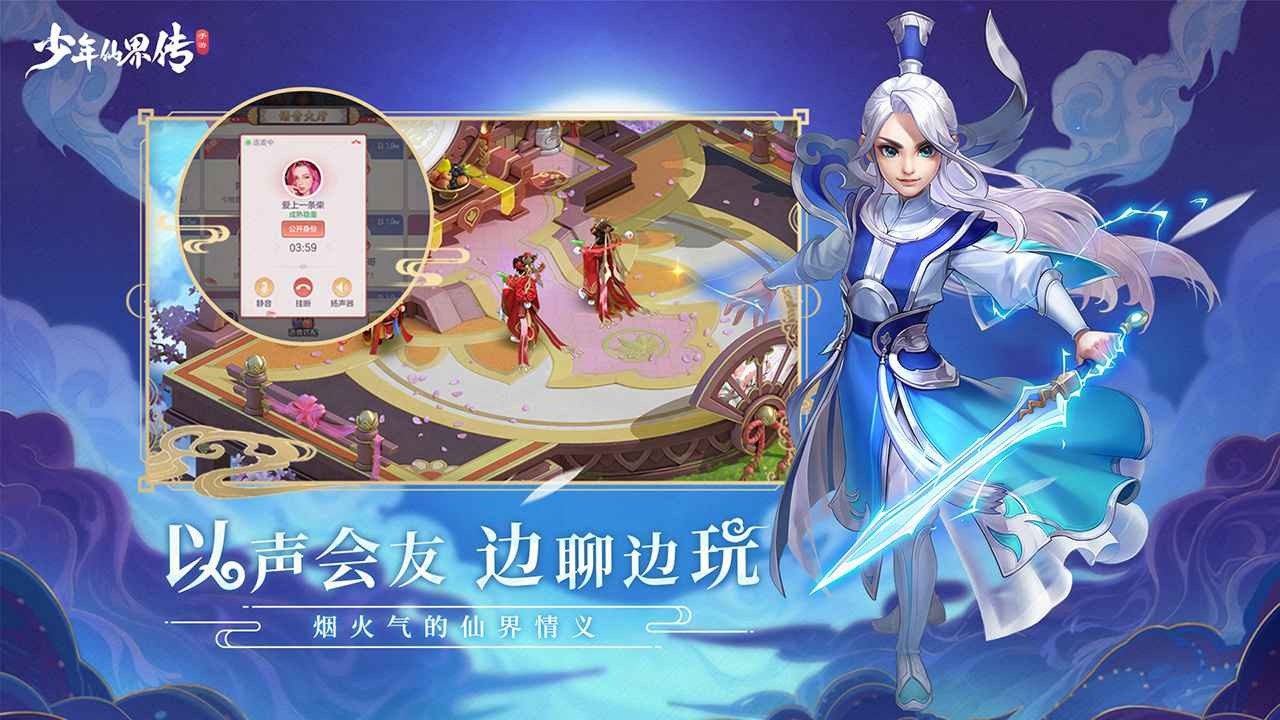 少年仙界传红包版