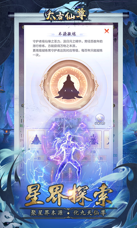 太古仙尊