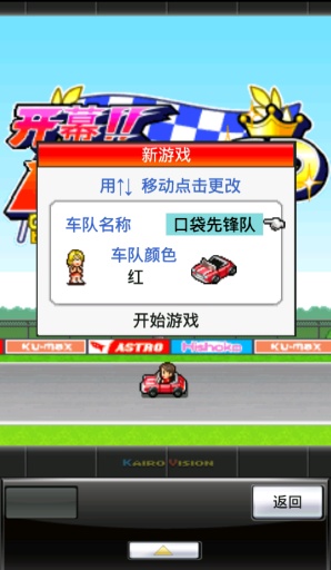 方程式赛车gp