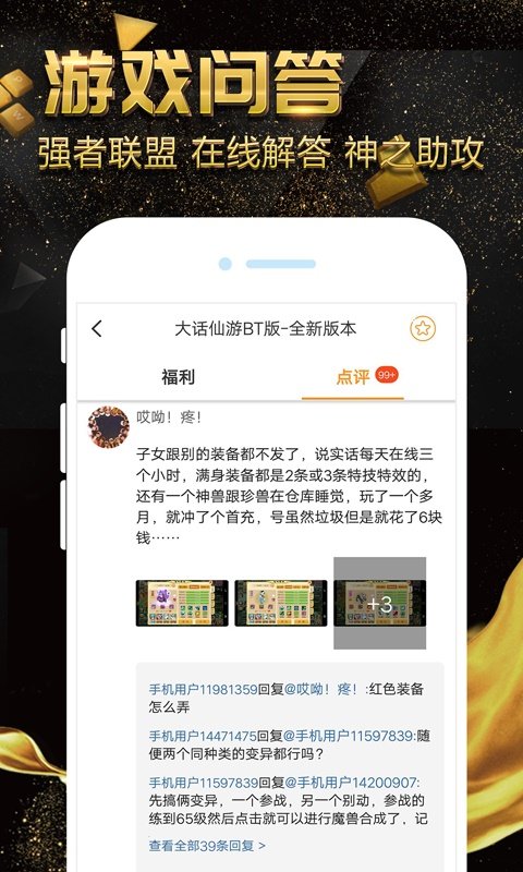 游戏小黑盒