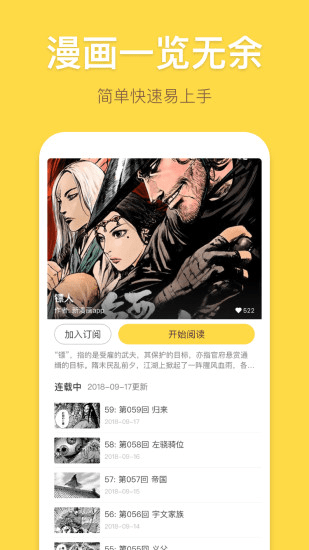 迷妹漫画免vip版