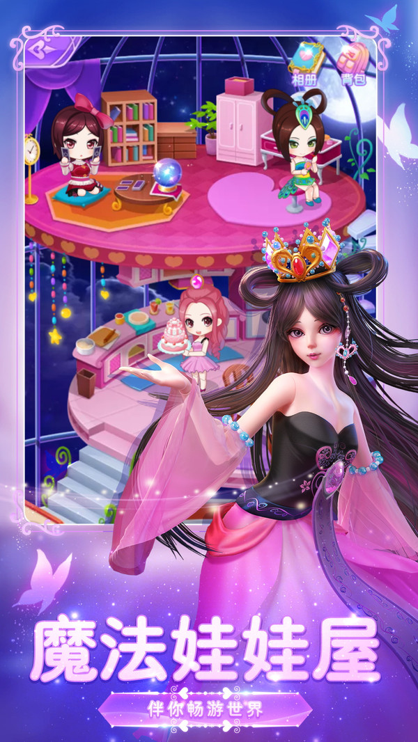 叶罗丽的魔法日记