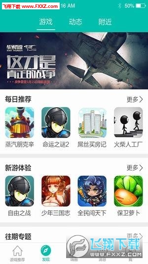 酷酷跑app免费版