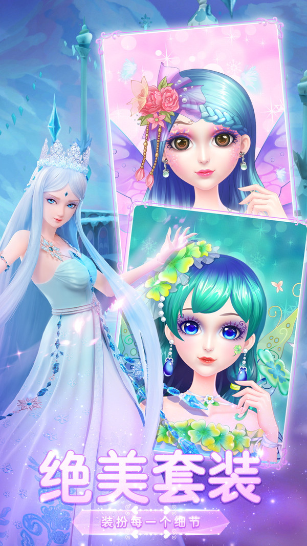 叶罗丽的魔法日记