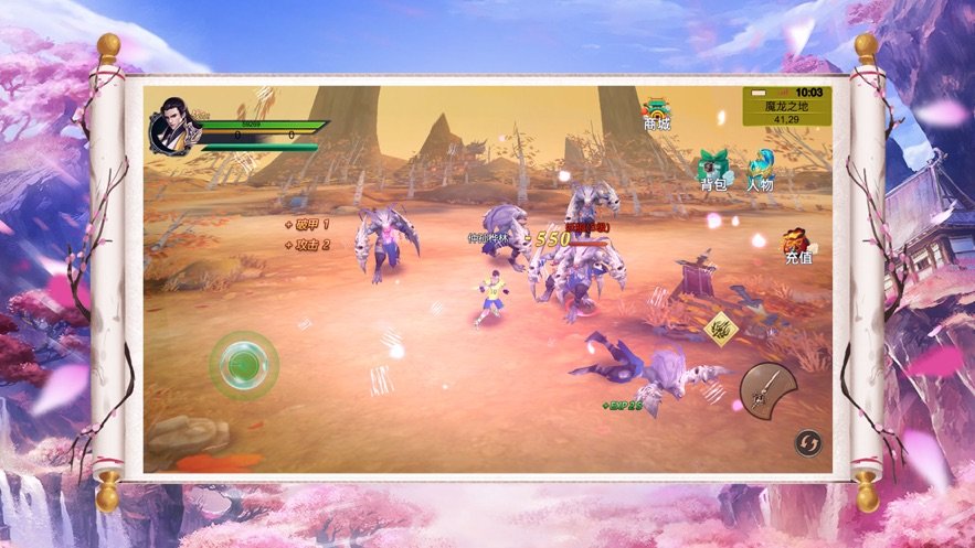 灵域苍穹红包版