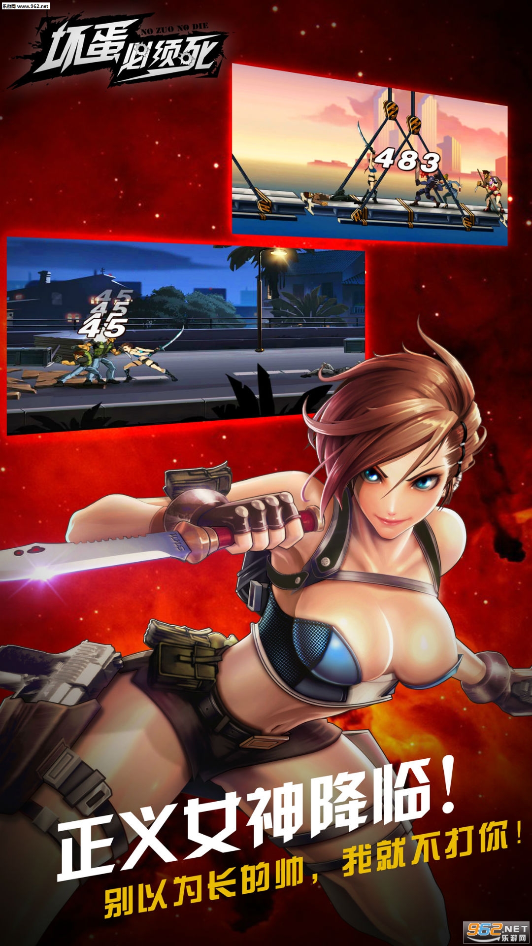 坏蛋必须死游戏