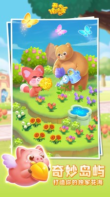 开心消消乐360版