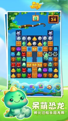 开心消消乐360版