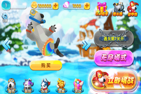 贝肯熊之冰原时代