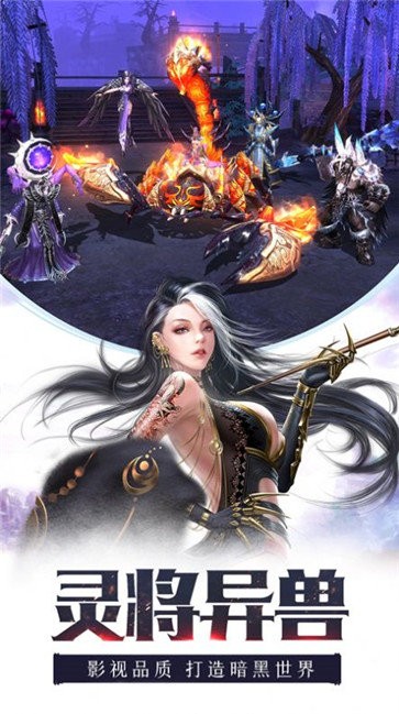 诛天驭龙天霜破