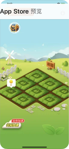 幸福花园红包版