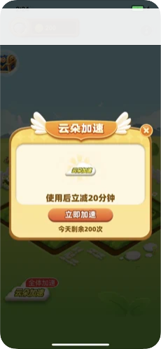 幸福花园红包版