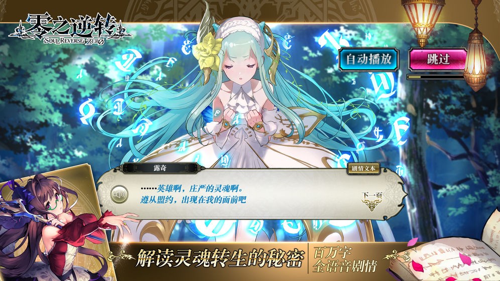 零之逆转英灵转生