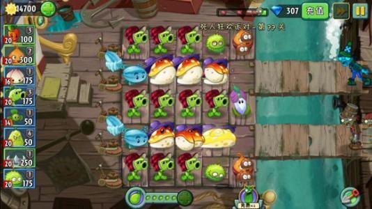 植物大战僵尸2海盗港湾无尽挑战