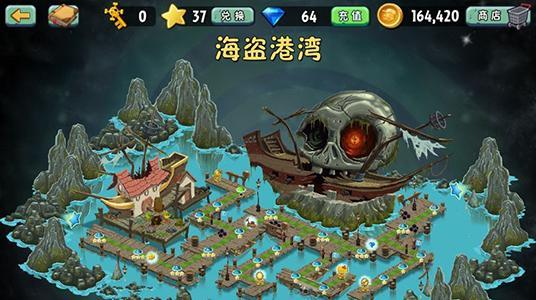 植物大战僵尸2海盗港湾无尽挑战