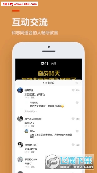 233乐园最新版app