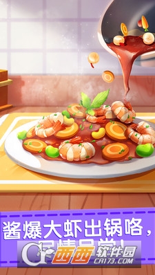 奇妙料理餐厅免费版