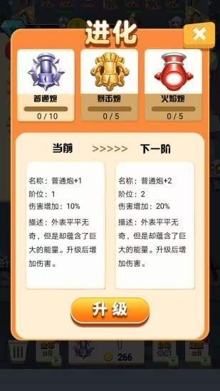 保卫帝国红包版