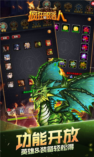 疯狂部落破解版