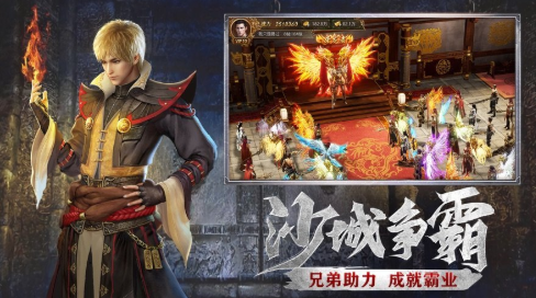 再战传奇怀旧版