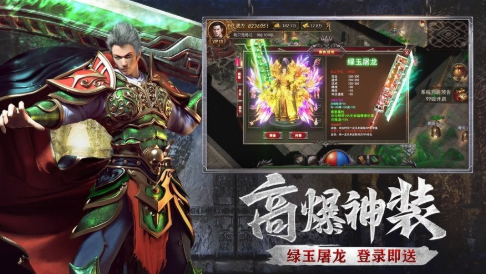 再战传奇怀旧版