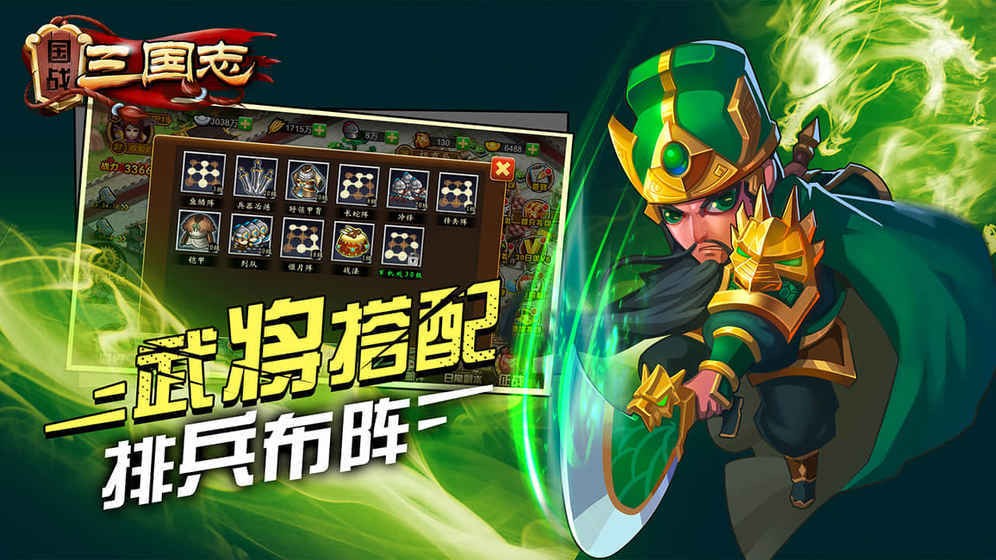 国战三国志变态版