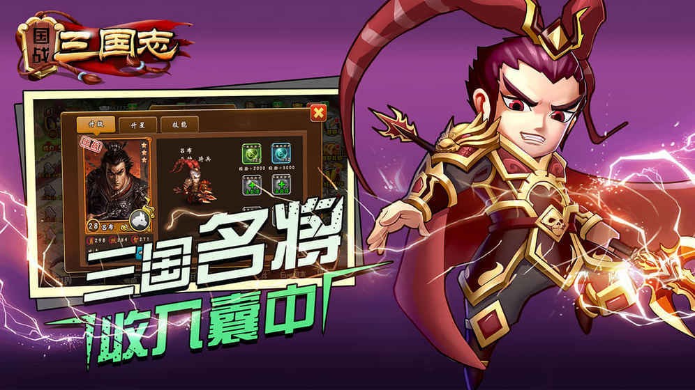 国战三国志变态版