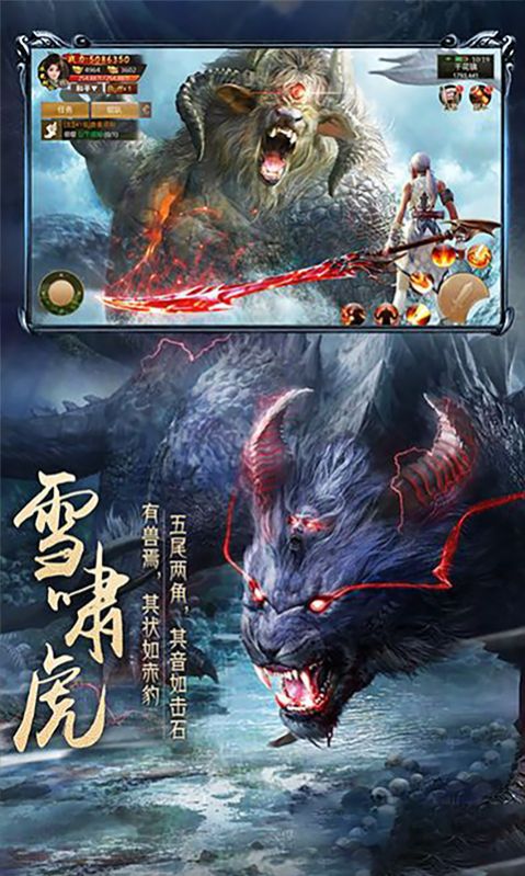 天行道之异兽横行