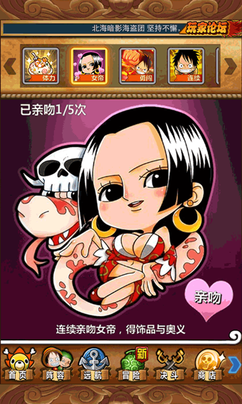 梦想海贼王破解版