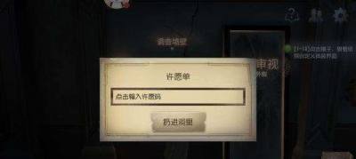 第五人格许愿码礼包大全