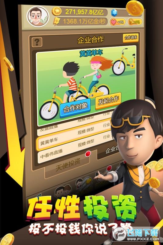 金币大富翁无限钻石修改器