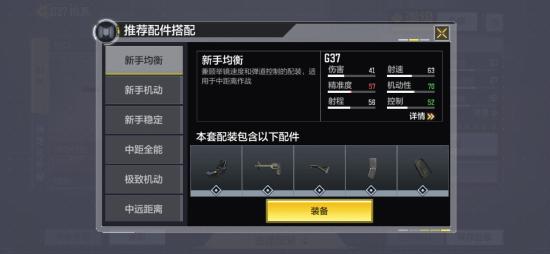 【开发者日志】枪匠系统在CODM的诞生