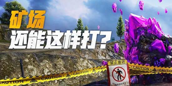 和平精英啾啾情报站第十七期丨古堡领主君临海岛，突变玩法攻略合集
