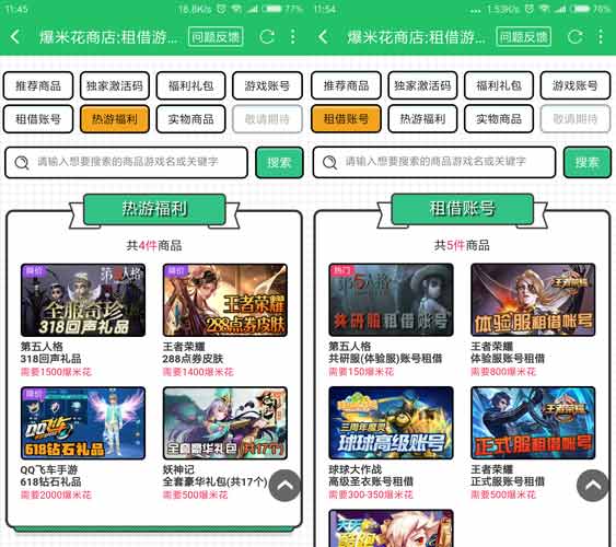 第五人格礼包