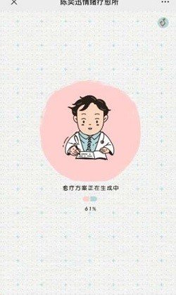 陈奕迅情绪治疗所