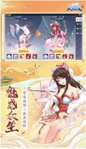 封神之妖狐妲己