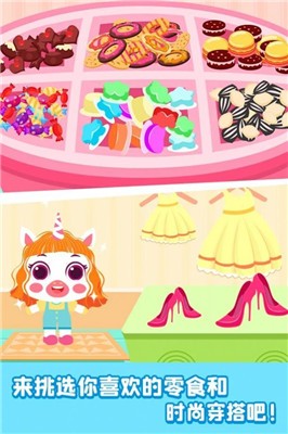 小马宝宝奇妙超市游戏