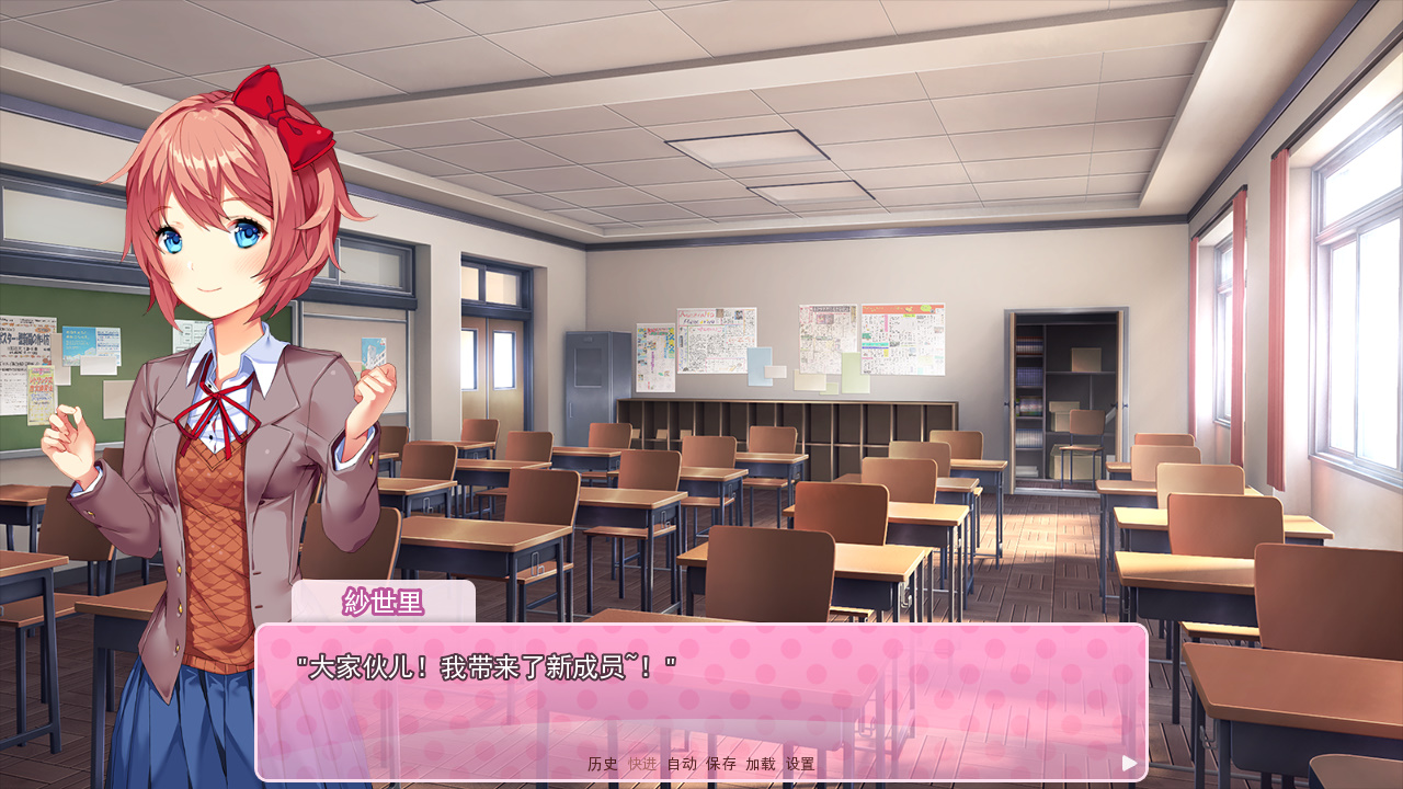 doki doki literary club汉化版