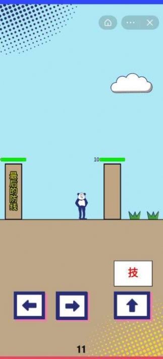 男人才玩的小游戏