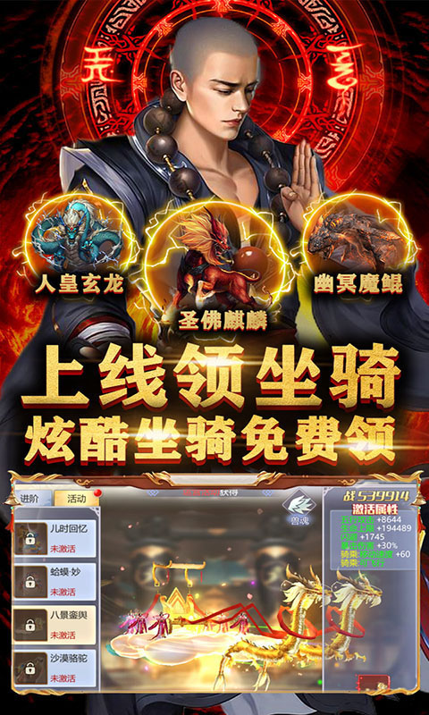 乱舞江山（无限送真充）