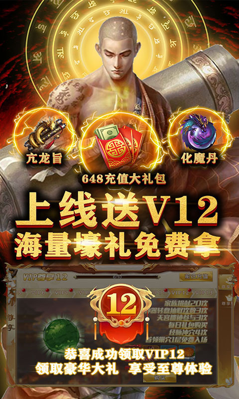 乱舞江山（无限送真充）