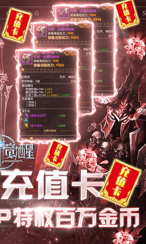 元素觉醒正式版