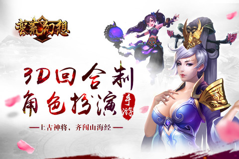 蛮荒幻想2020手游下载