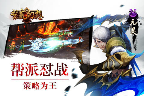 蛮荒幻想2020手游下载